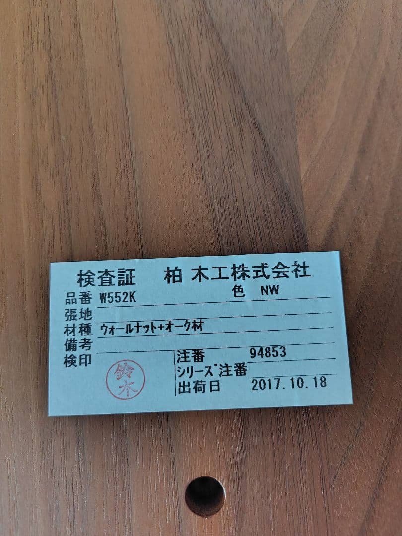 高山ウッドワークス（オイル仕上げ）W552 コームバックチェア