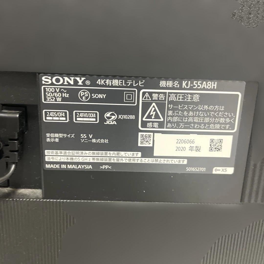 SONY KJ-55A8H 有機EL4Kテレビ 55インチ　訳あり