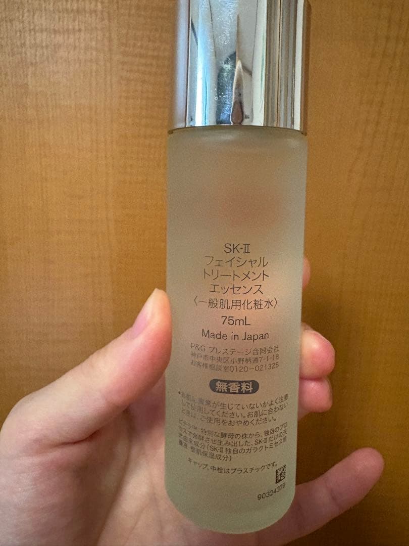 SK-II トライアルセット ベストコレクション