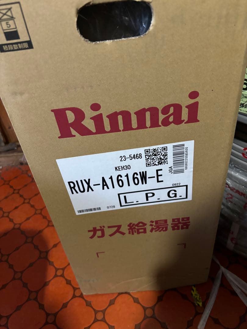 新品　給湯器　RUX-A1616W-E 給湯専用　LPガス　16号リモコン付
