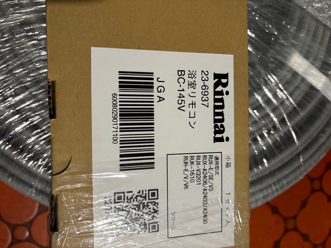 新品　給湯器　RUX-A1616W-E 給湯専用　LPガス　16号リモコン付