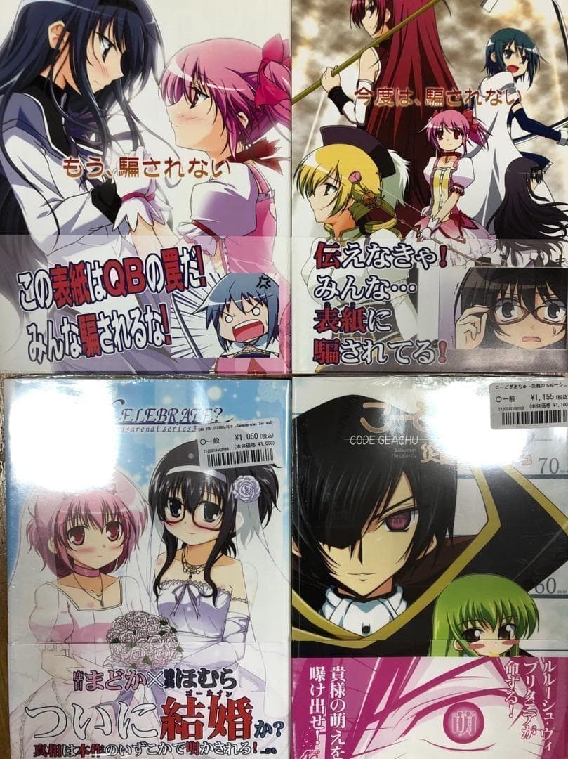 【匿名配送】同人誌　みかげ貴志　明日はどっちだ！　帯付き21冊セット