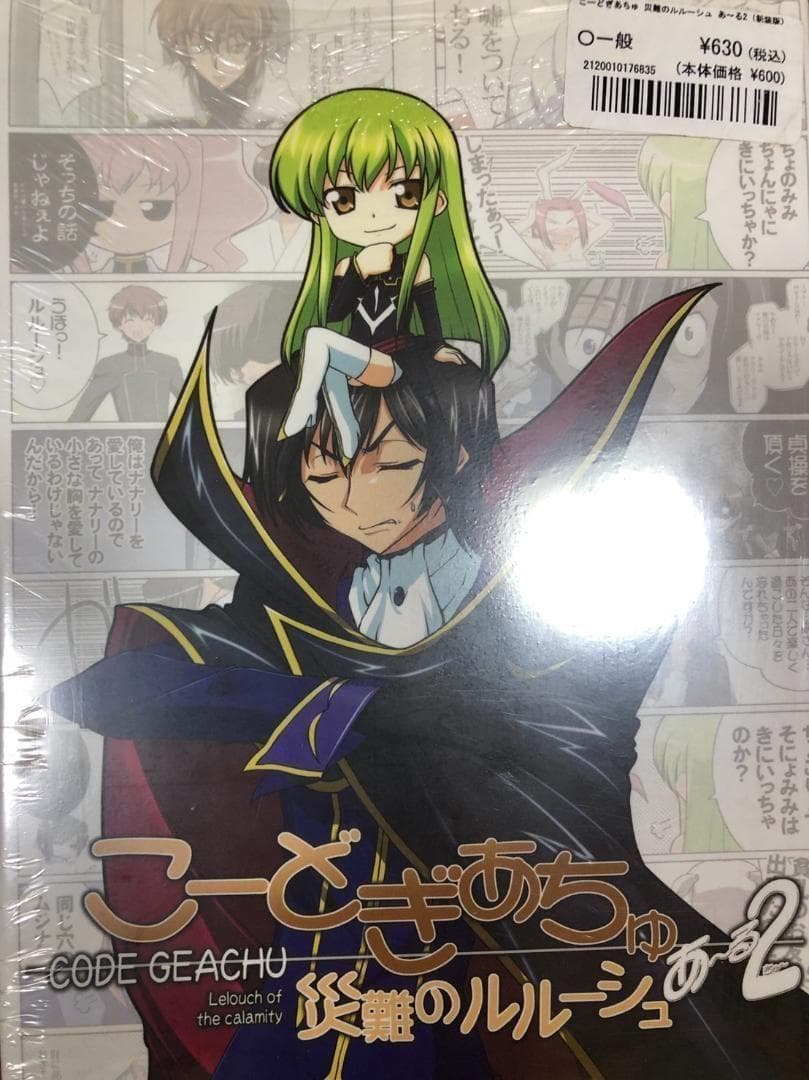 【匿名配送】同人誌　みかげ貴志　明日はどっちだ！　帯付き21冊セット
