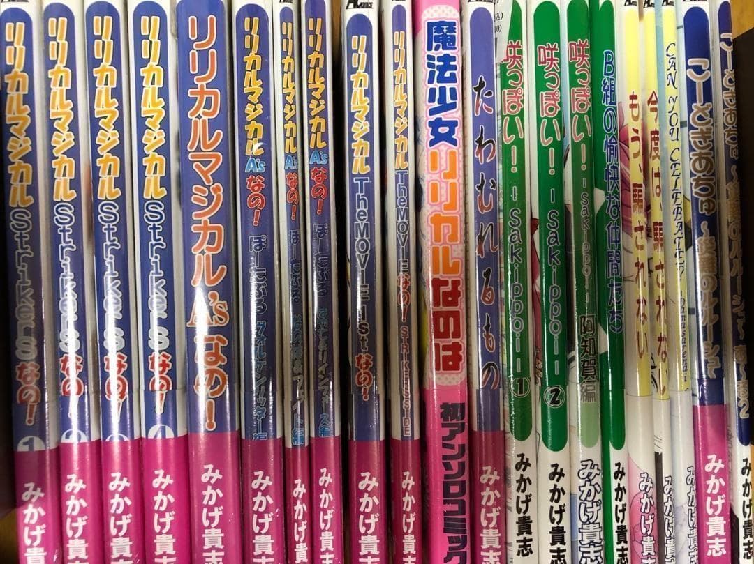 【匿名配送】同人誌　みかげ貴志　明日はどっちだ！　帯付き21冊セット