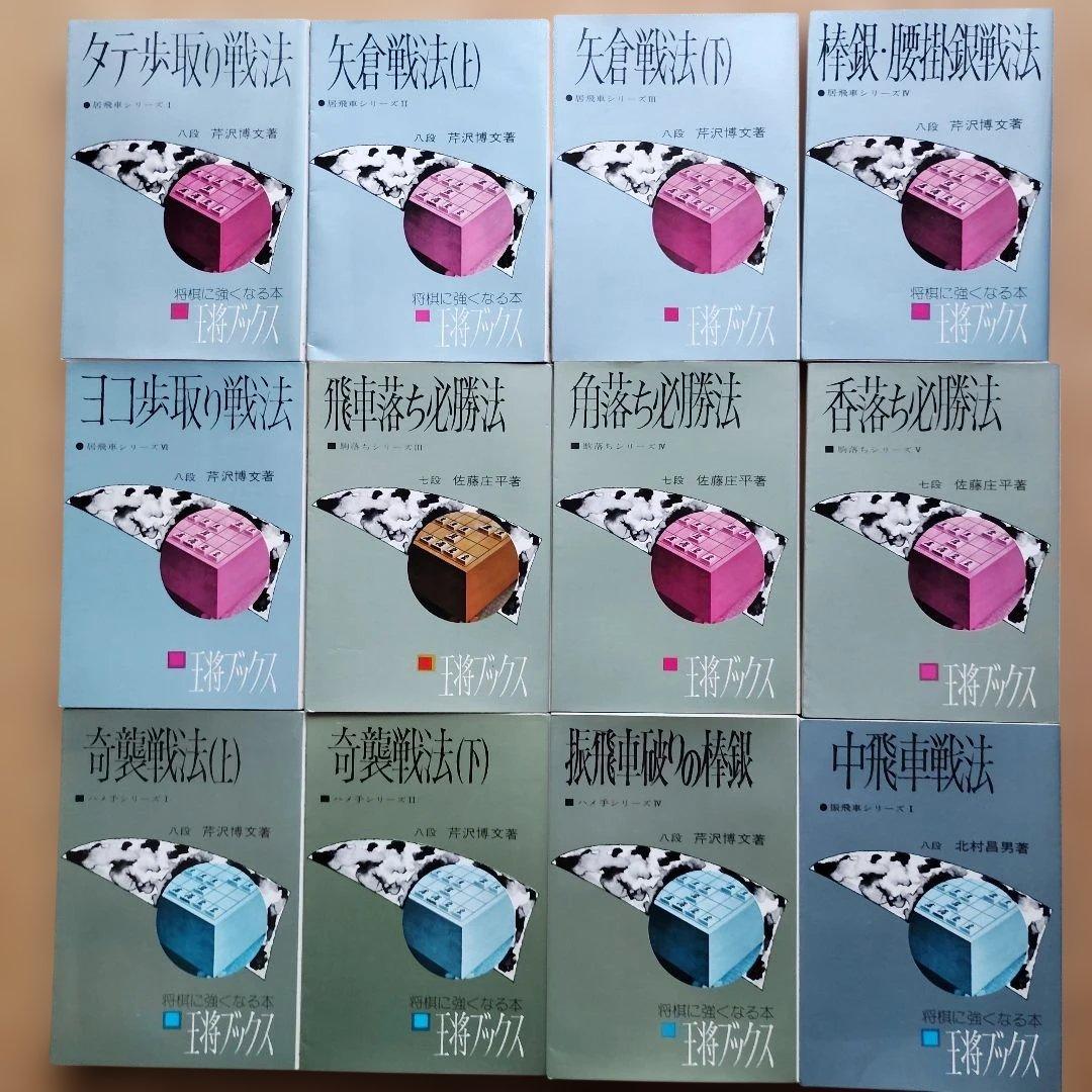 王将ブックス　 計21冊まとめ売り