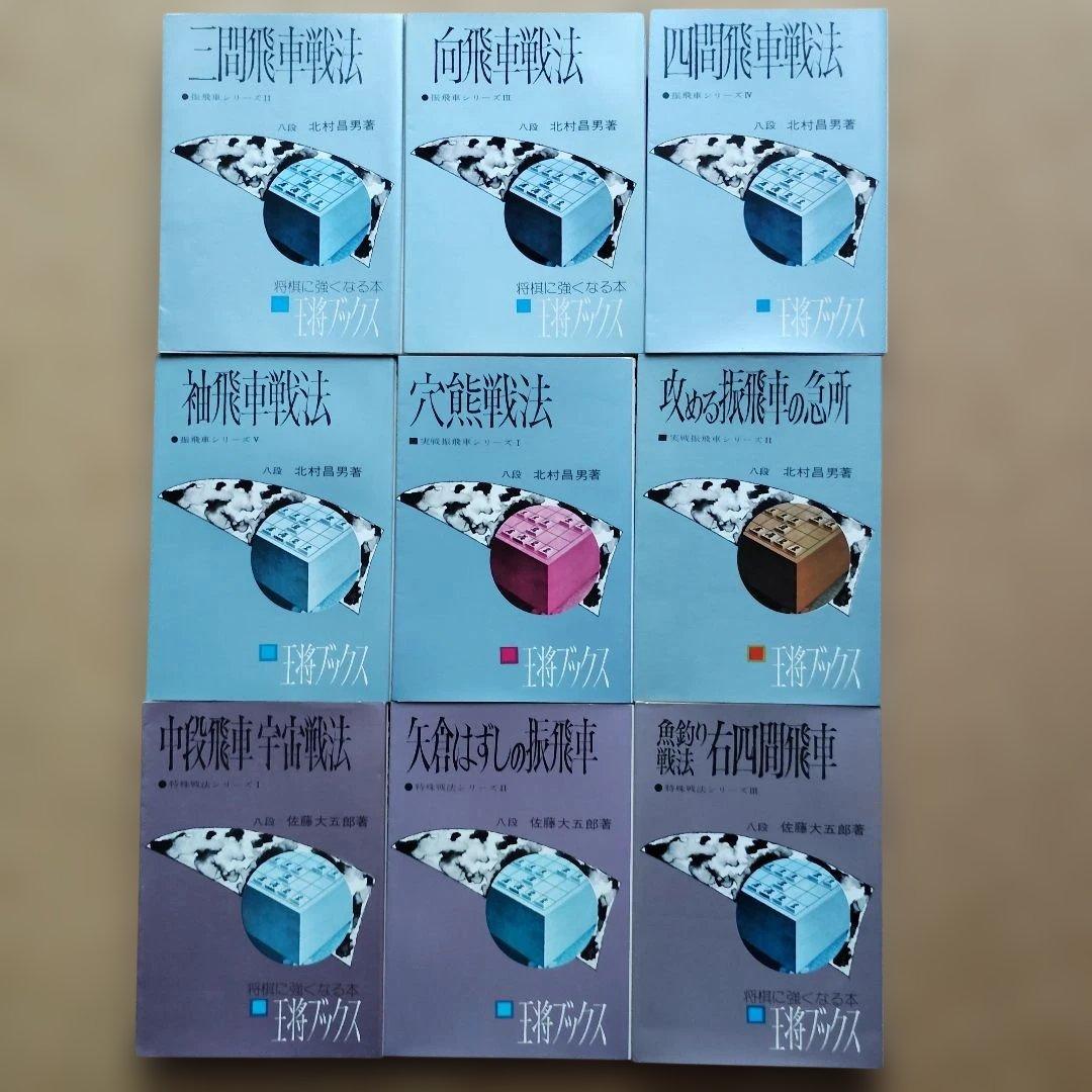 王将ブックス　 計21冊まとめ売り