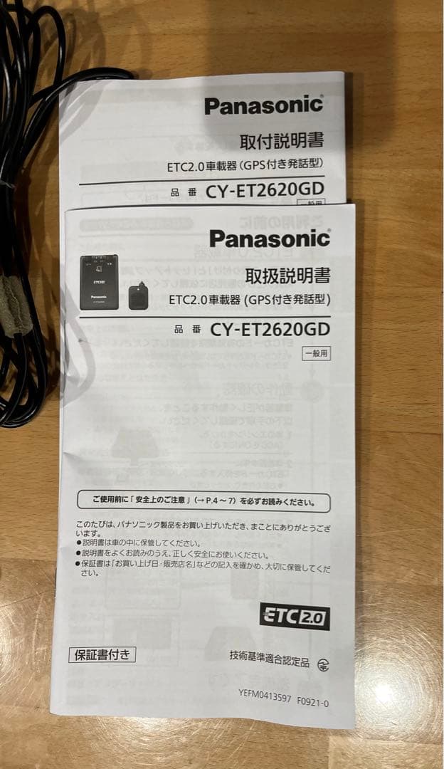 パナソニック　CY-ET2620GD　ETC2.0