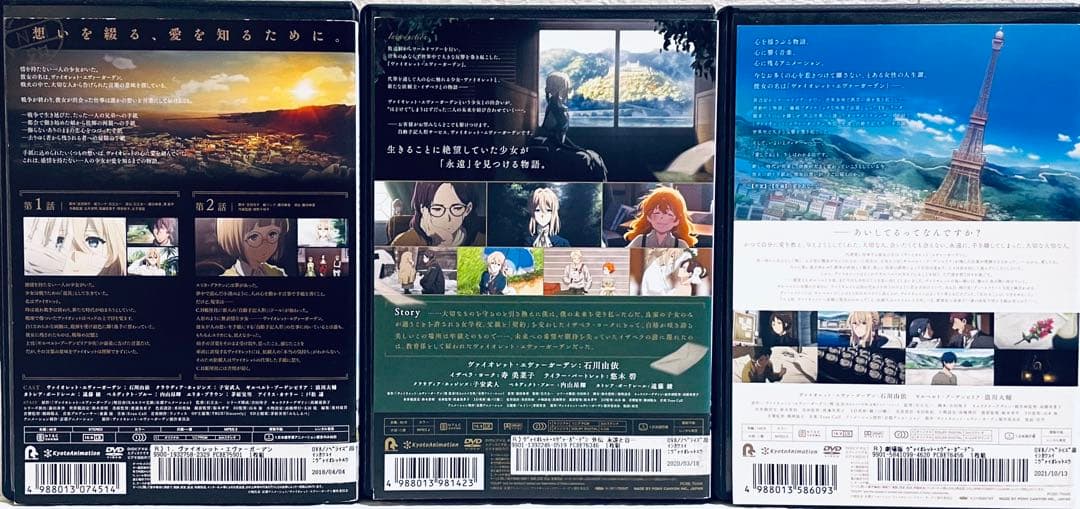 ヴァイオレット・エヴァーガーデン　(全７巻+劇場版+外伝)　【全9巻】　DVD