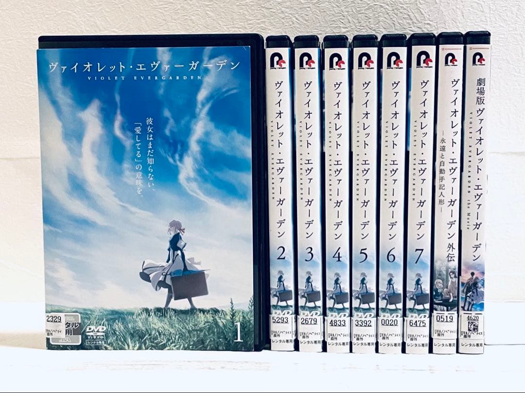 ヴァイオレット・エヴァーガーデン　(全７巻+劇場版+外伝)　【全9巻】　DVD