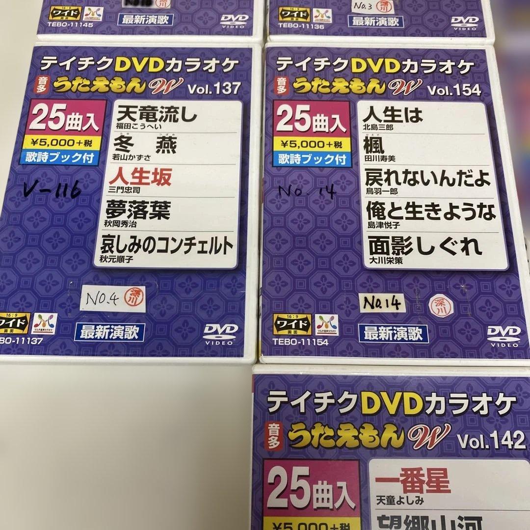 うたえもんＷ　テイチクDVDカラオケ 25曲収録セット　14巻おまとめ　(J25