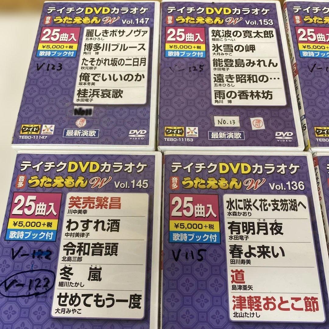 うたえもんＷ　テイチクDVDカラオケ 25曲収録セット　14巻おまとめ　(J25