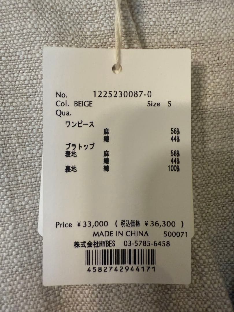 etretokyo エトレ ロングワンピース S 新品未使用 タグ付き