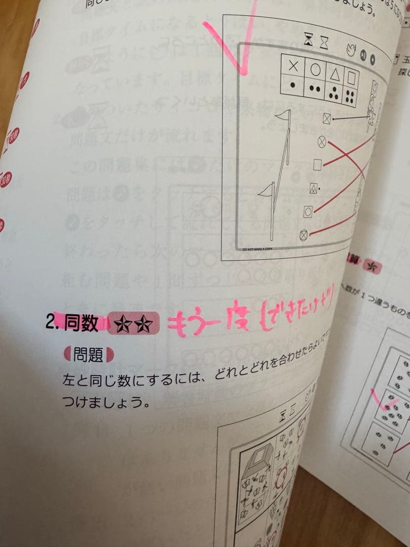 ジャック　ハイレベル問題集５冊セット