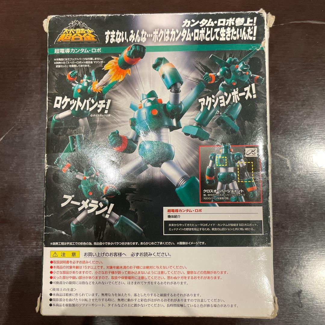 バンダイ 超電導カンタムロボ　スーパーロボット超合金　クレヨンしんちゃん　レア