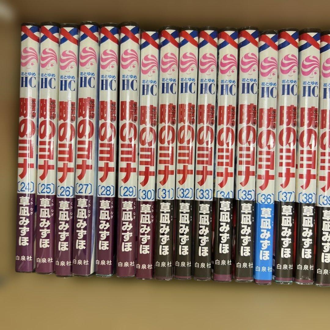 暁のヨナ　1巻〜46巻　全巻　セット　A902-303