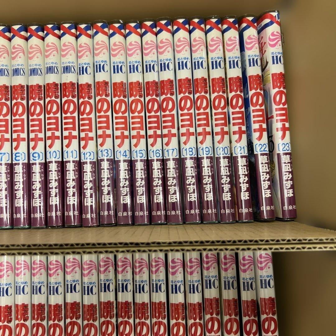 暁のヨナ　1巻〜46巻　全巻　セット　A902-303