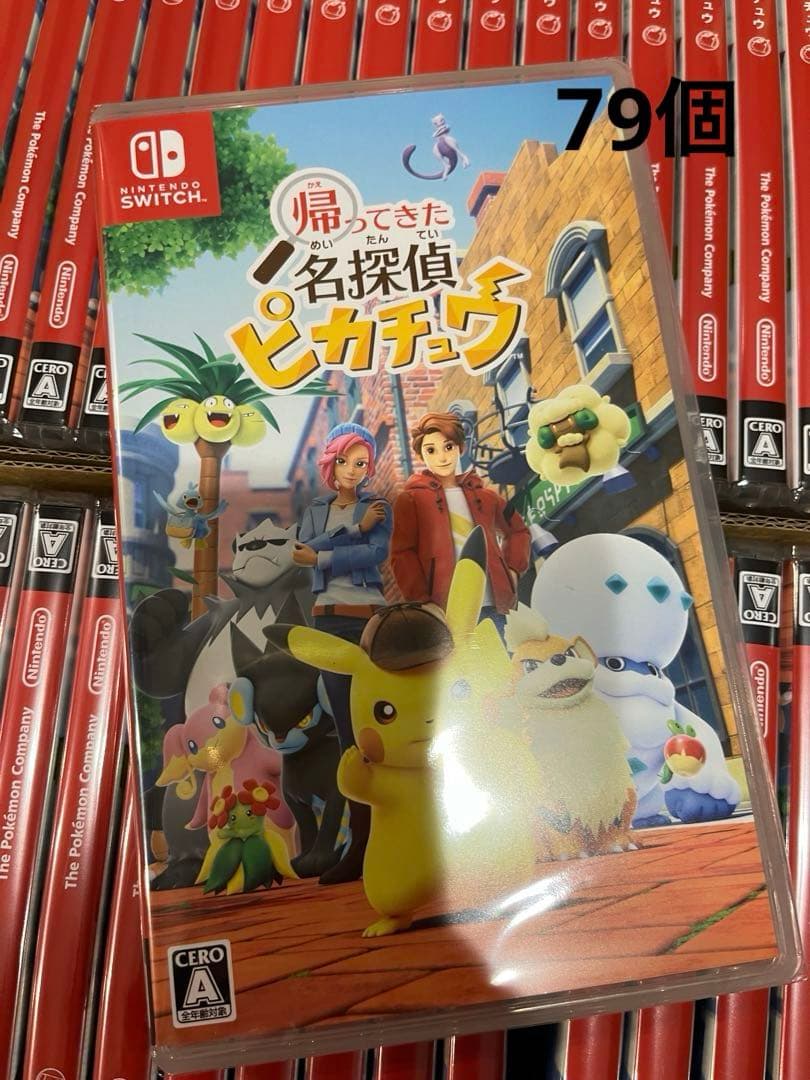 Switch 帰ってきた 名探偵ピカチュウ　新品　未使用　79個　セット売り