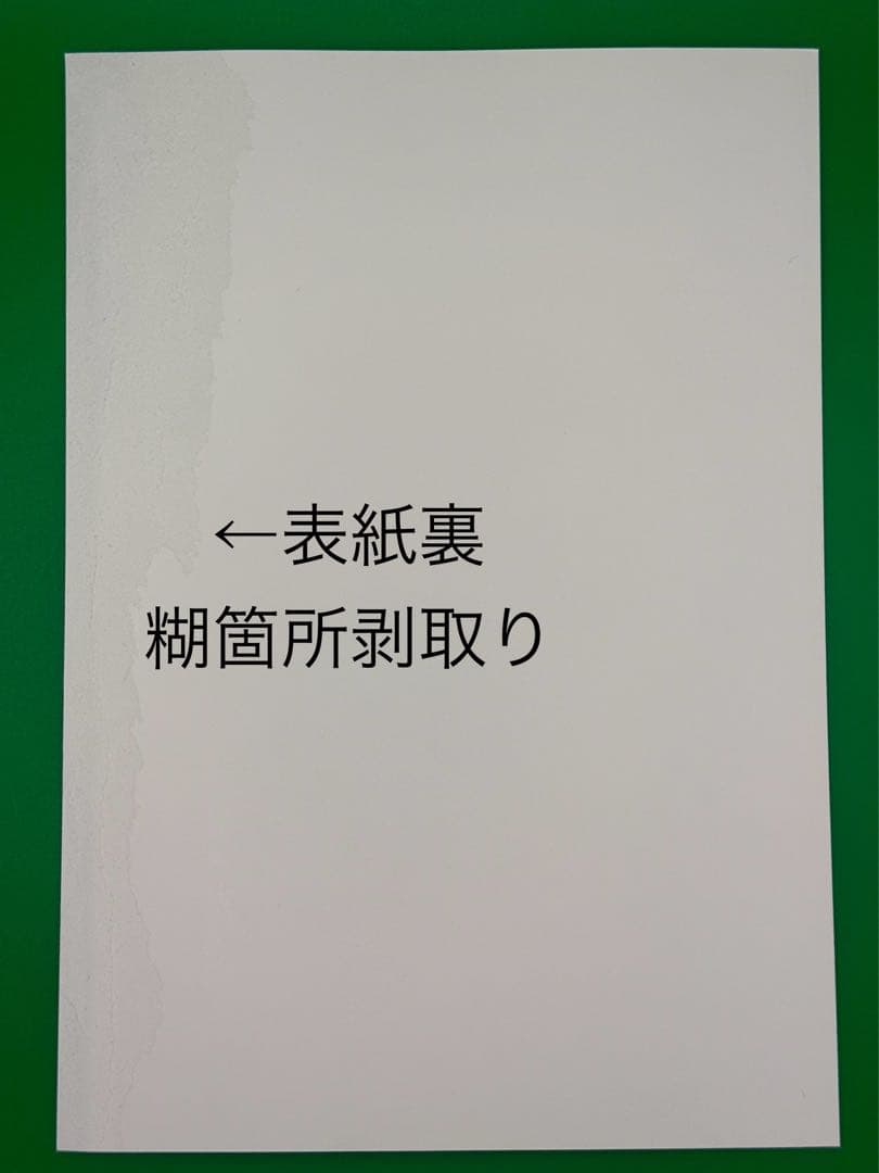 【断裁済み/自炊用】 転生したらスライムだった件　01巻〜30巻