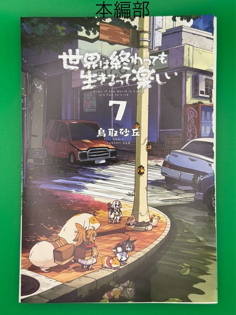 【断裁済み/自炊用】 転生したらスライムだった件　01巻〜30巻