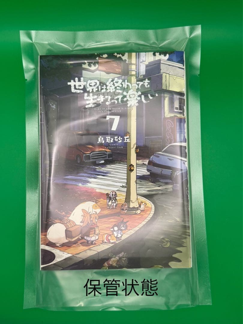 【断裁済み/自炊用】 転生したらスライムだった件　01巻〜30巻
