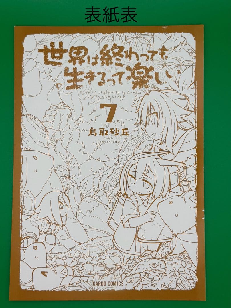 【断裁済み/自炊用】 転生したらスライムだった件　01巻〜30巻