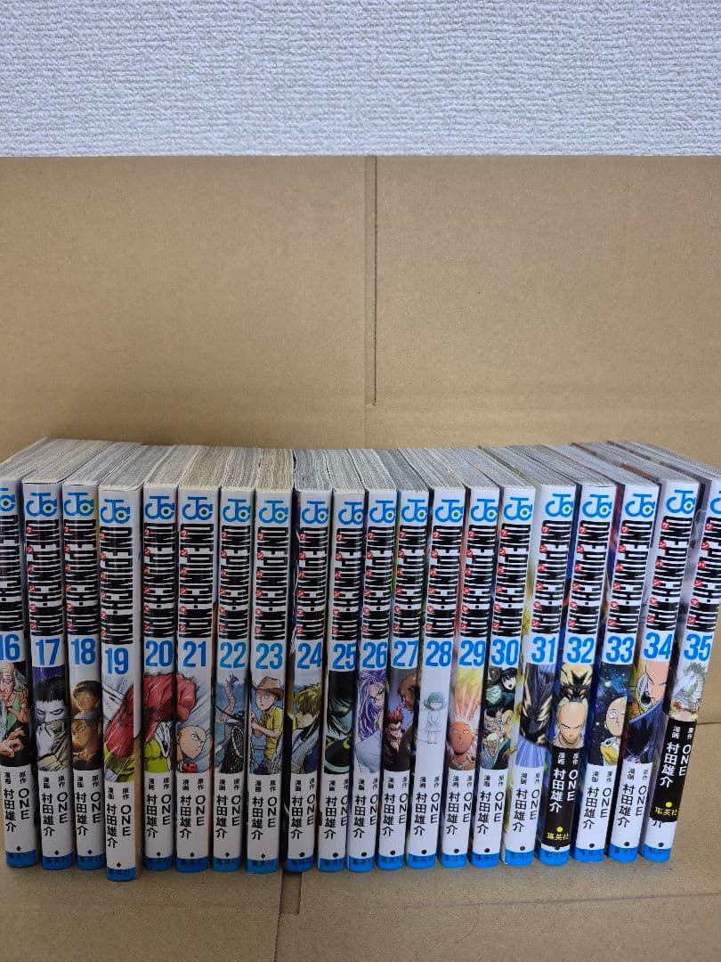 ワンパンマン 全巻セット 1巻〜35巻