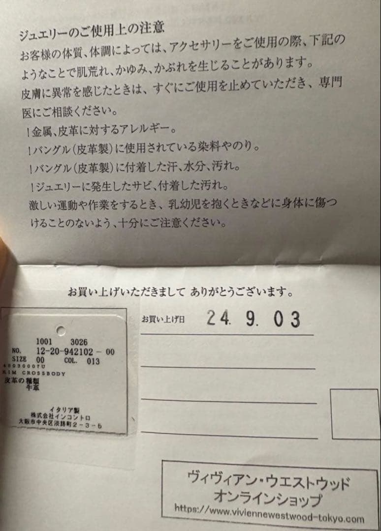 Vivienne Westwood Kimショルダーバッグ