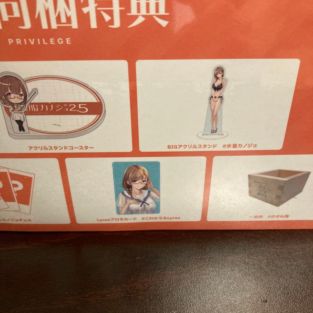 Switch 制服カノジョ2.5 のぞみ初恋BOX