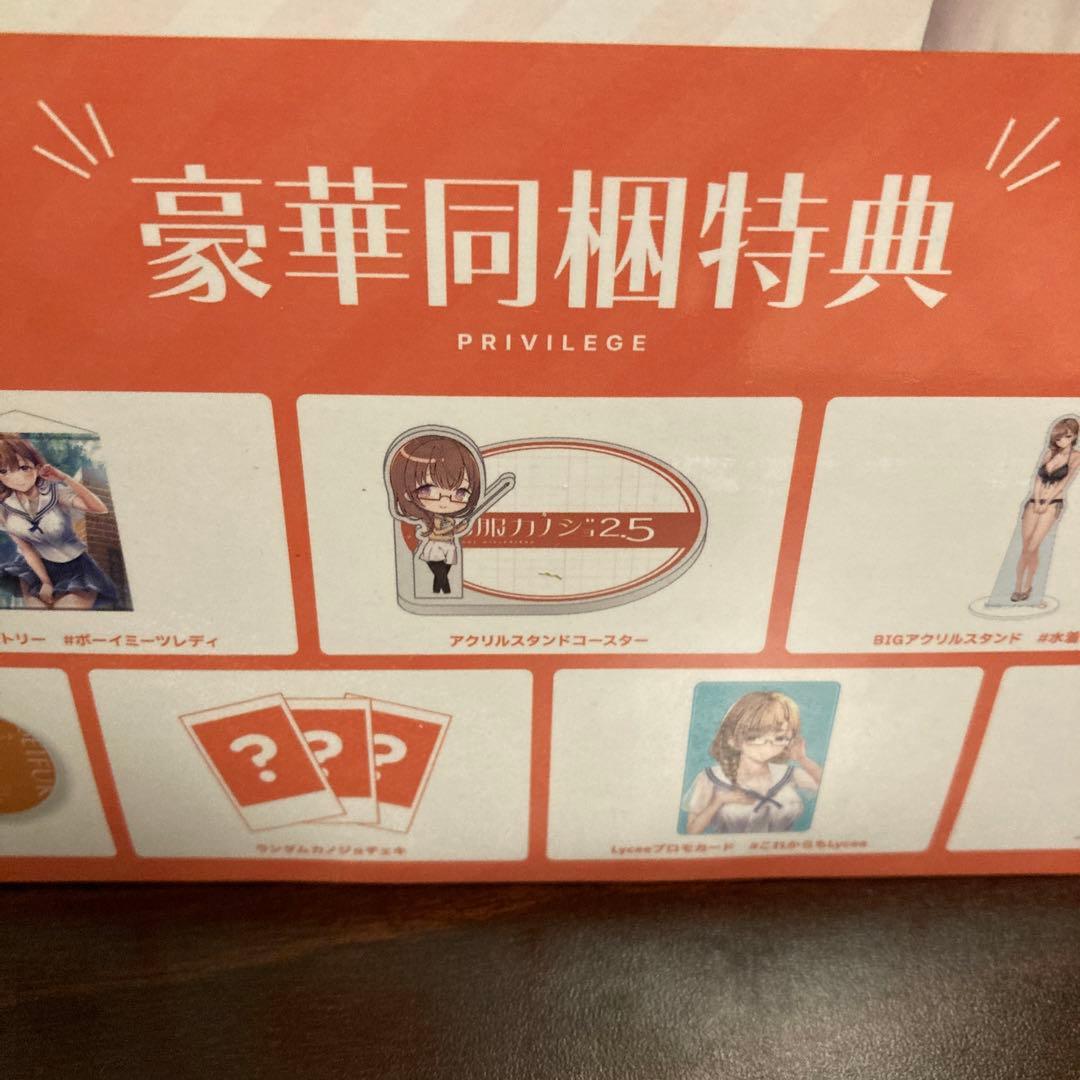 Switch 制服カノジョ2.5 のぞみ初恋BOX