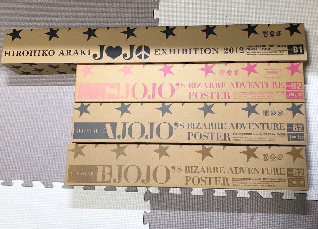 【新品未開封】ジョジョ展2012 ポスター B1 B2 4種セットまとめ売り