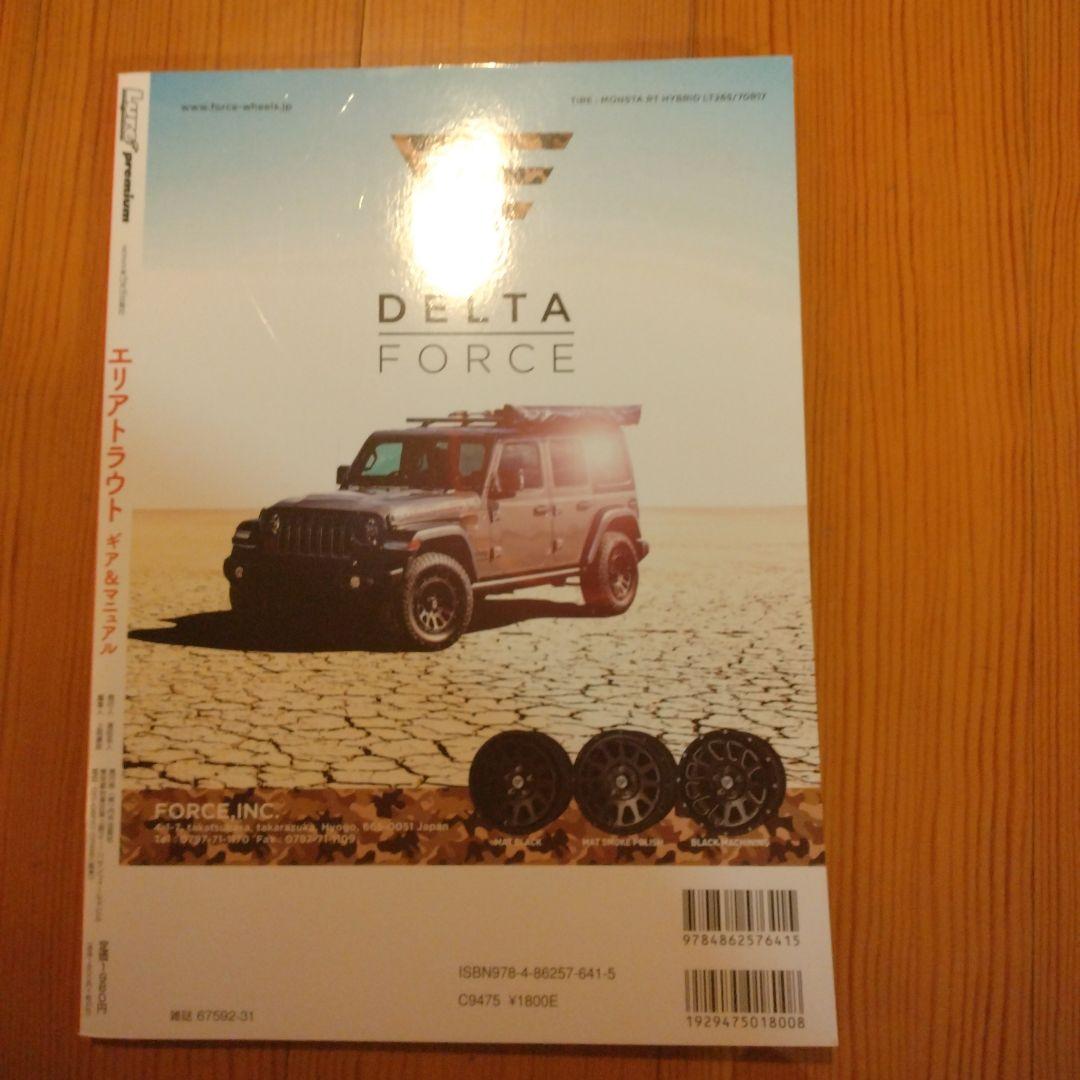 エリアトラウト入門