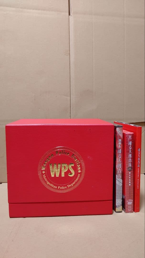 ぼたん海老踊る大捜査線コンプリートBOXと関連商品