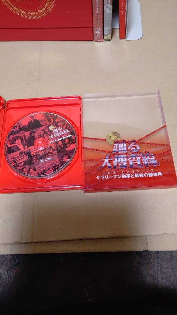 ぼたん海老踊る大捜査線コンプリートBOXと関連商品