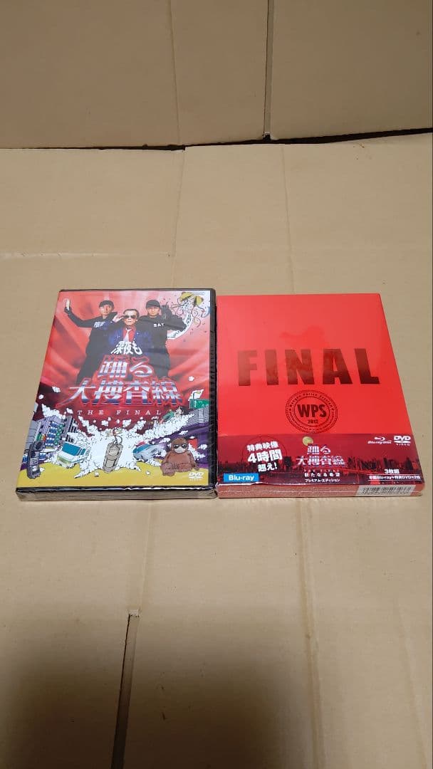 ぼたん海老踊る大捜査線コンプリートBOXと関連商品