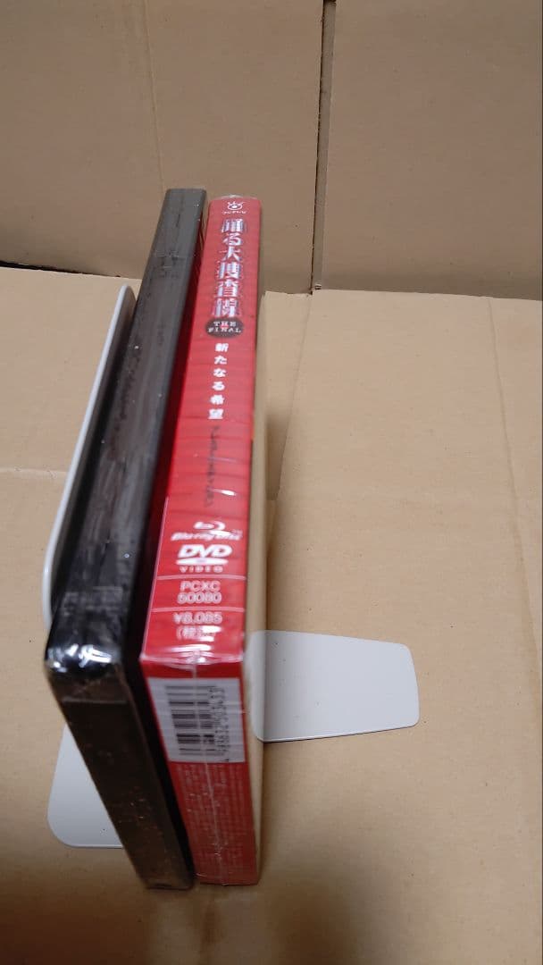 ぼたん海老踊る大捜査線コンプリートBOXと関連商品