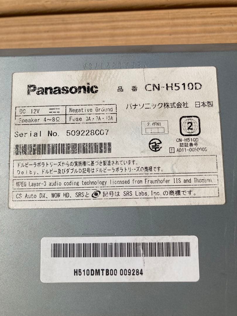 【送料込み】CN-H510D パナソニック ストラーダ