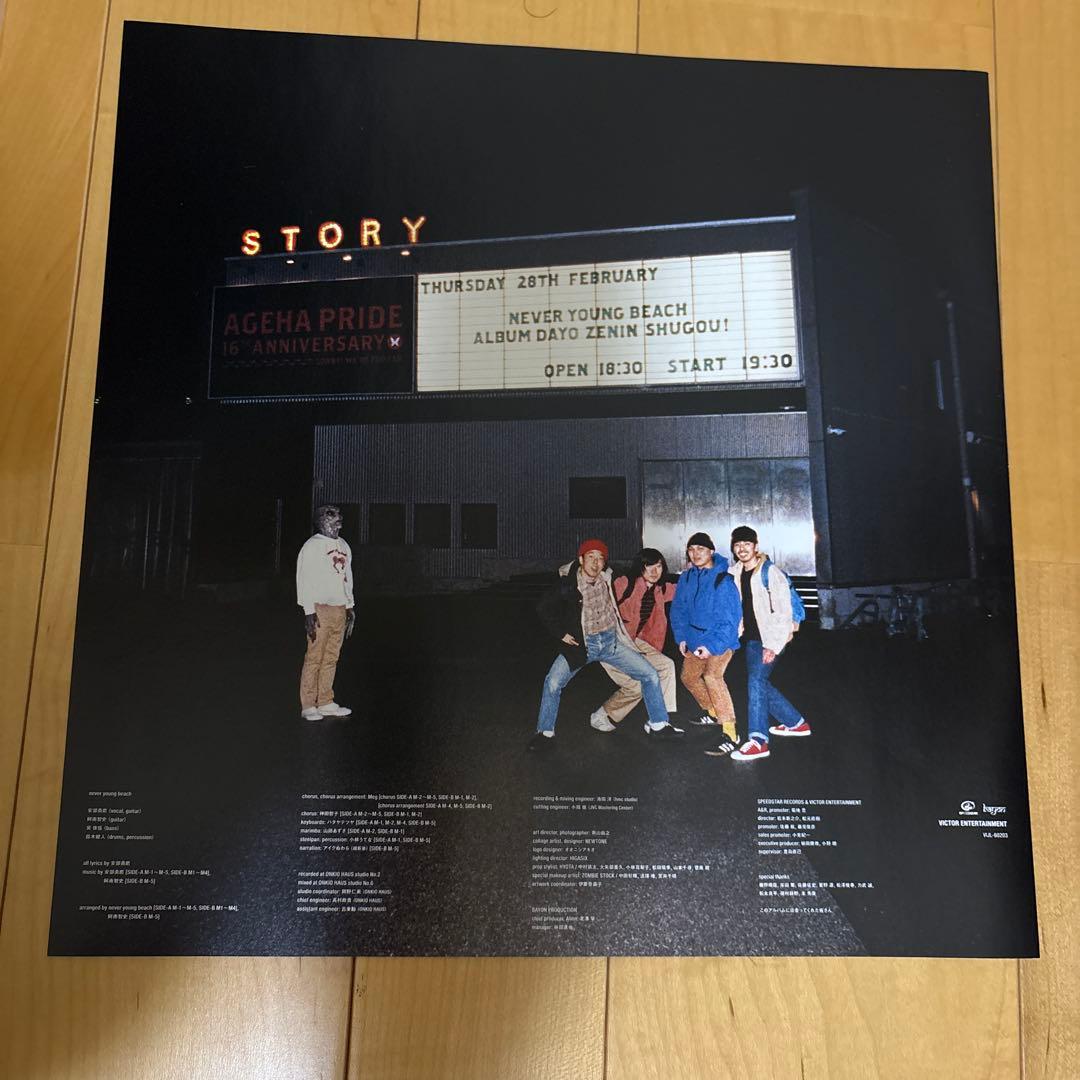 never young beach アナログ盤 2枚セット