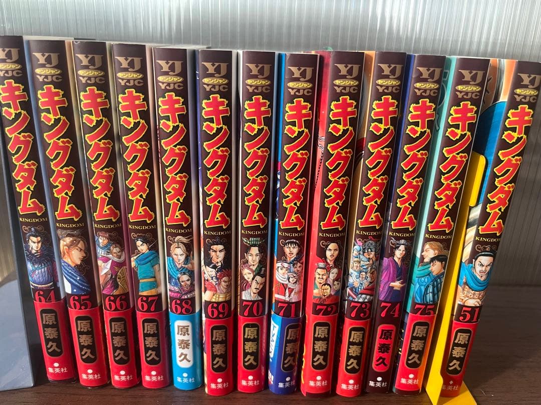 キングダム 1巻〜75巻セット 原泰久