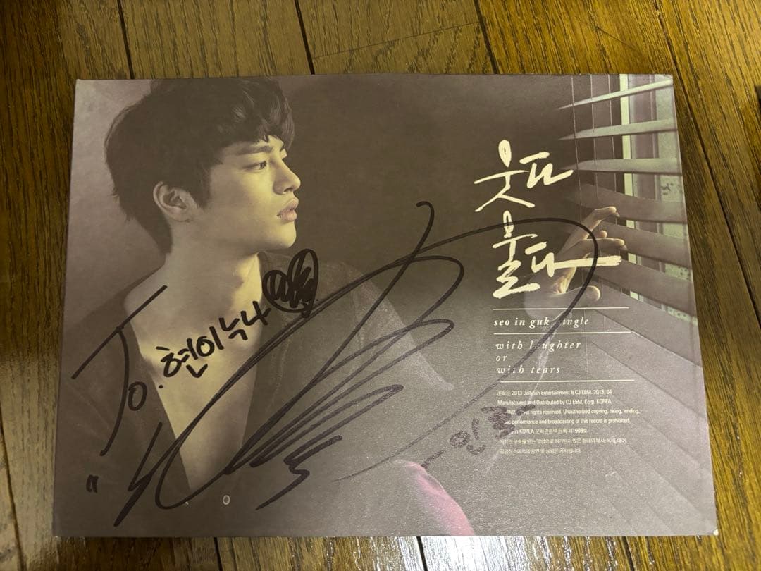 ソイングク　笑って泣いて　アルバム　直筆サイン入り