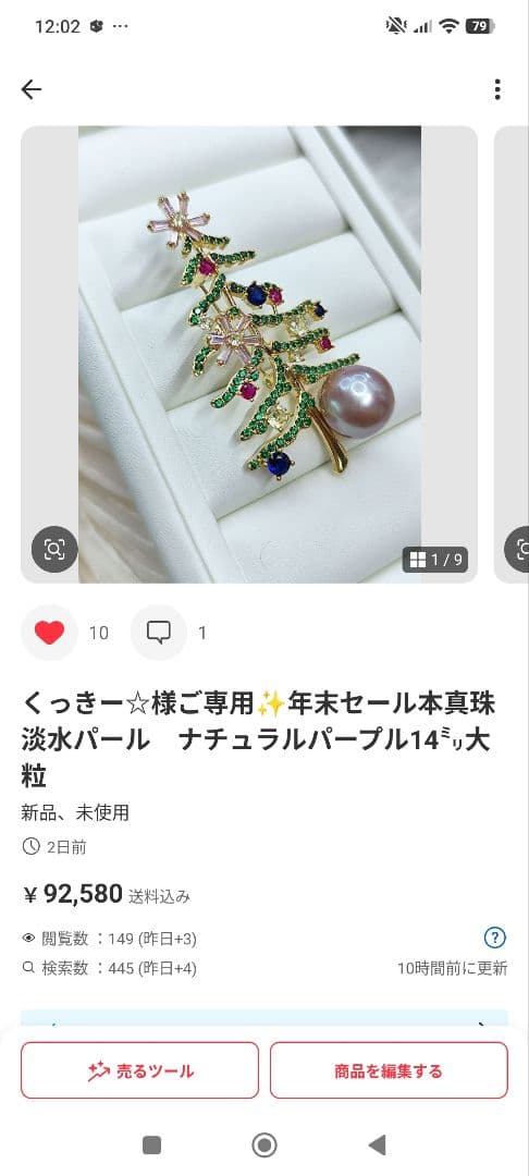 くっきー☆様ご確認用　本真珠　マベパール　濃いブルー3点セットブローチペンダント