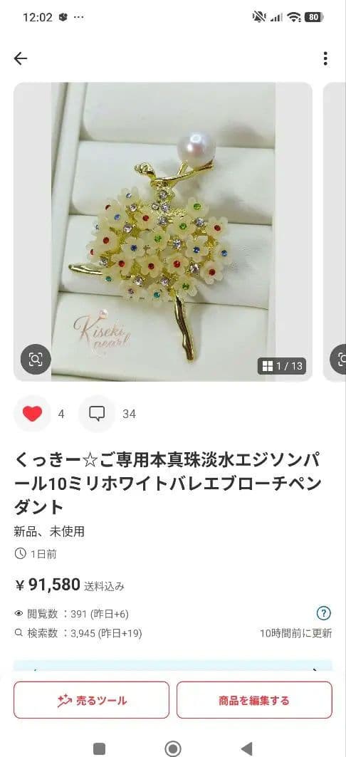 くっきー☆様ご確認用　本真珠　マベパール　濃いブルー3点セットブローチペンダント