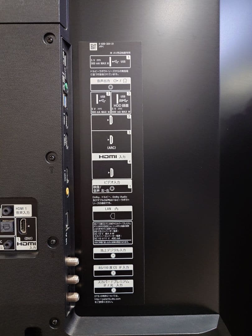 【ジャンク】SONY BRAVIA[55] KJ55X9000E 【赤点滅4回】