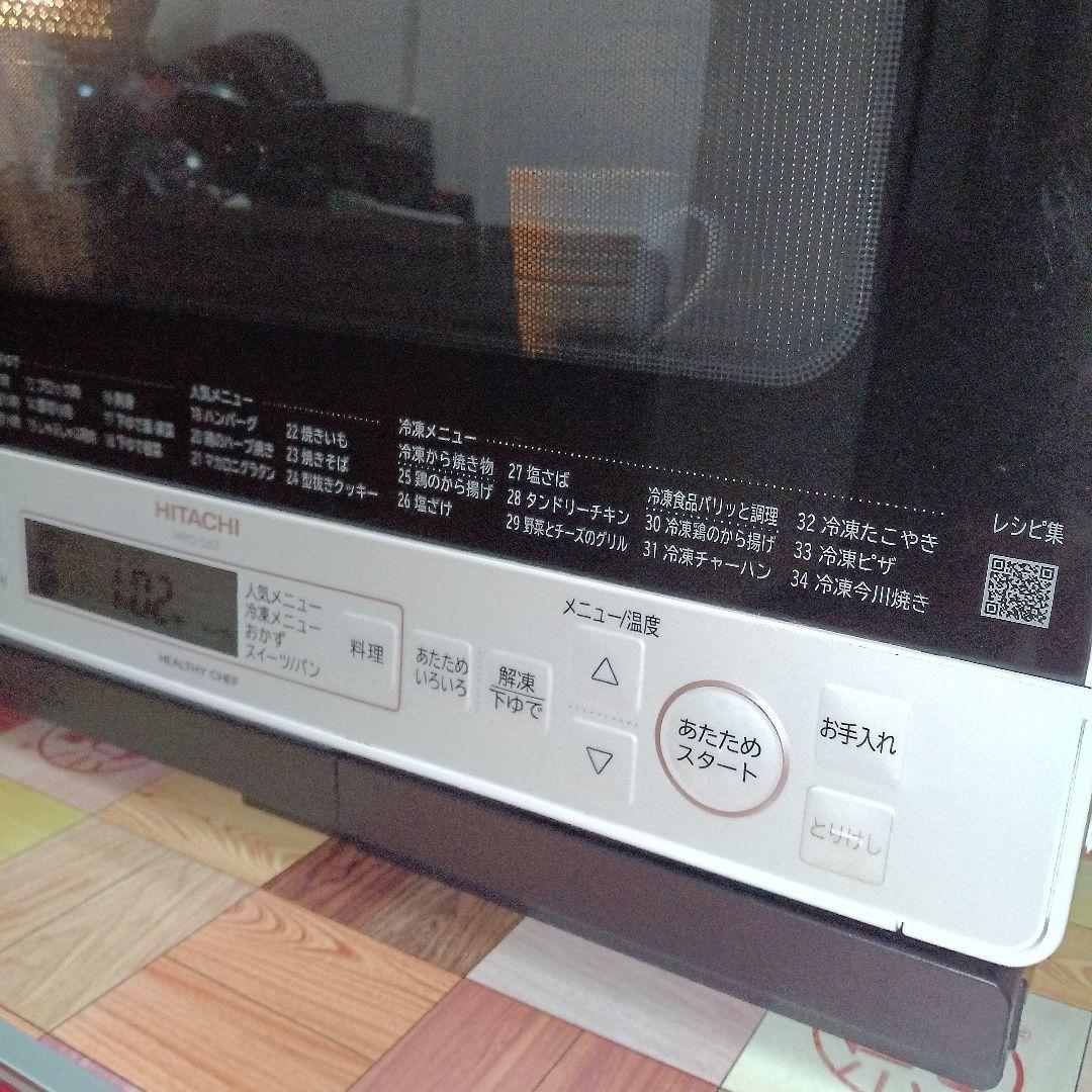 日立オーブンレンジ ヘルシーシェフ MRO-S8Z 2021年製✨整備済超美品✨