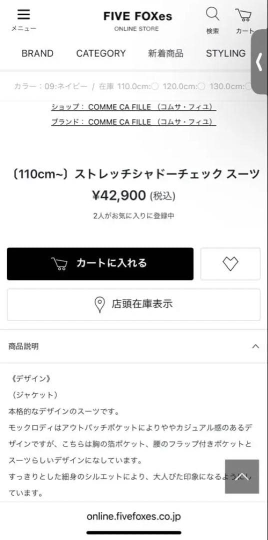 【コムサ・フィユ】スーツ５点セット（ネイビー）【フォーマル】