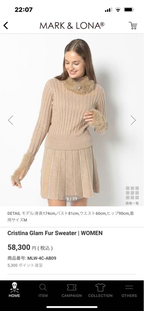 NO8！マーク＆ロナ　2024ラメニットスカート