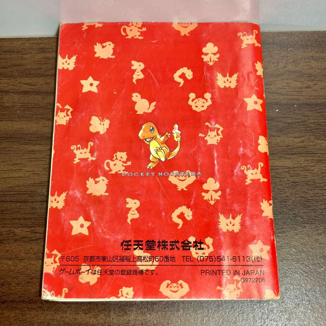 ニンテンドーゲームボーイ（初代GB）【ポケットモンスター赤】箱説明書【oka】