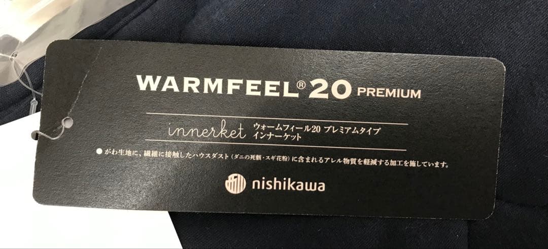 Ats0909 新品 西川『ウォームフィール20プレミアム』1枚限り