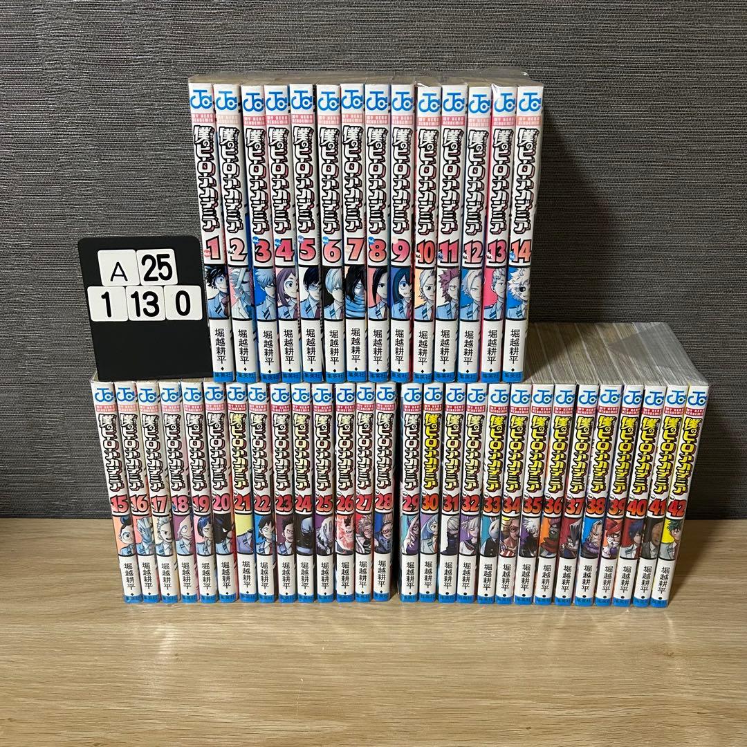 僕のヒーローアカデミア　全巻　1-42巻セット　A251130