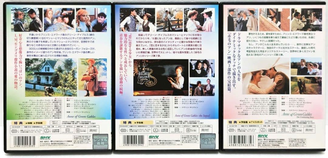 赤毛のアン アンの青春 特別版 アンの結婚 映画 DVD ミーガン・フォローズ