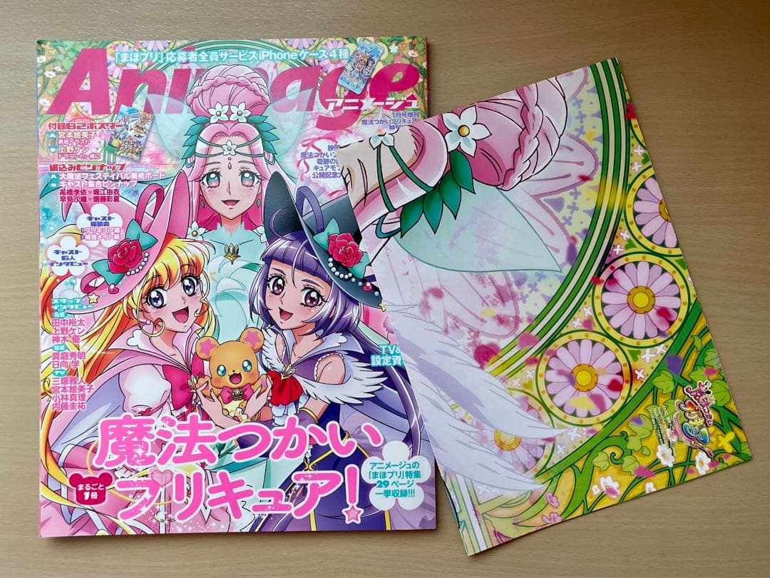 魔法つかいプリキュア　オフィシャルコンプリートブック他　まとめ